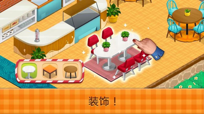 花式咖啡厅无限金币版