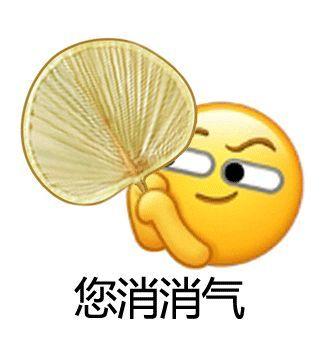 扇子表情符号缩略图