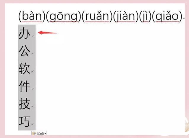 拼音和汉字一起打出来怎么弄