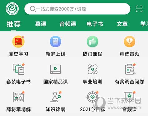 军职在线最新版