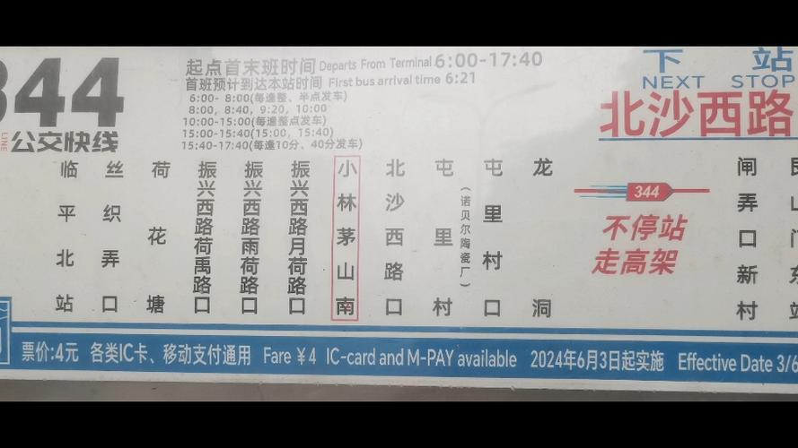 电子车票怎么下载