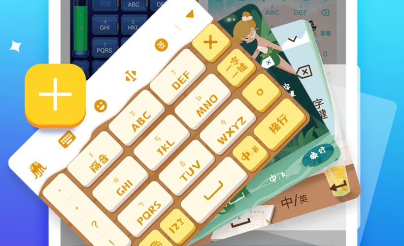 章鱼输入法app下载缩略图