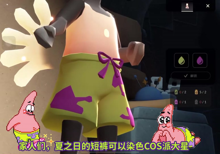 光遇彩染裤图片
