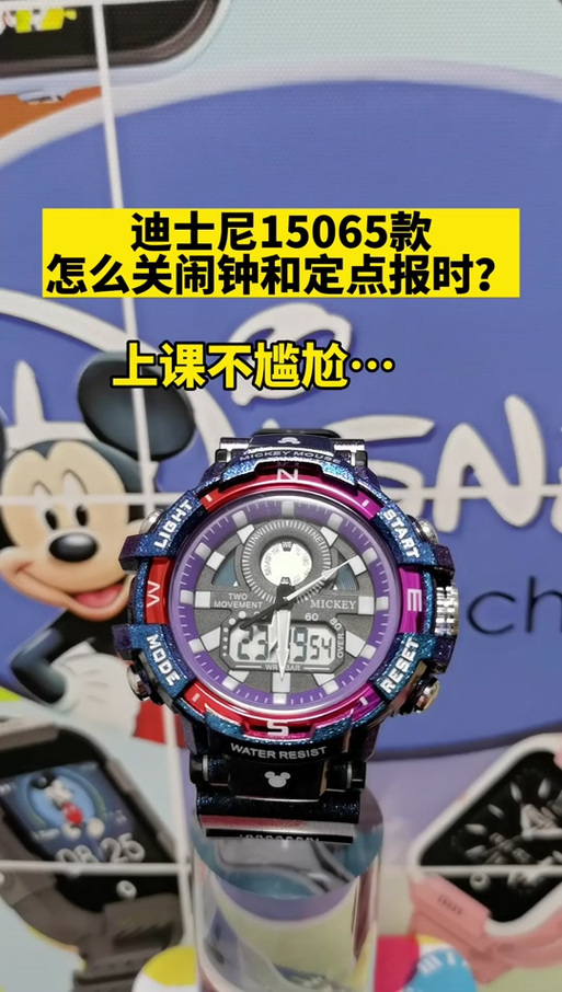 手表如何关掉整点报时