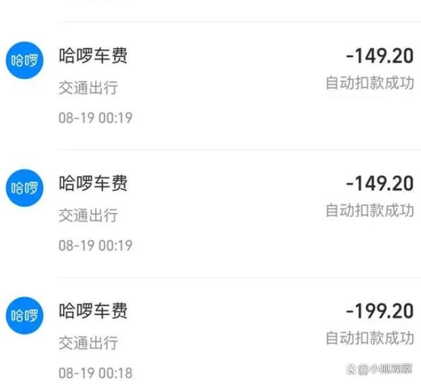 哈啰一直不付钱会怎么样