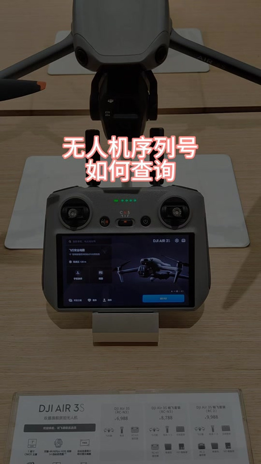 大疆无人机在哪