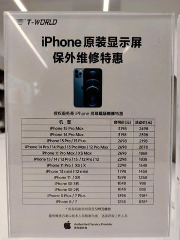 售后换屏有保修期吗