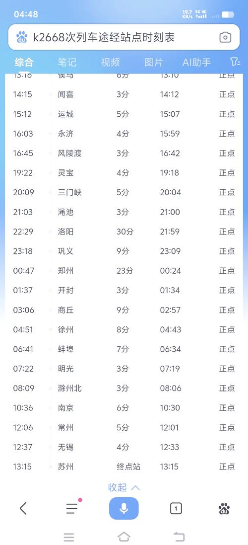 G965时刻表