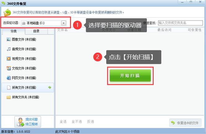 360病毒删除的文件恢复