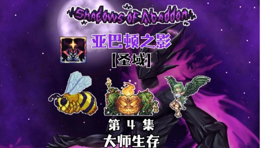 泰拉瑞亚召唤鸟妖宝宝