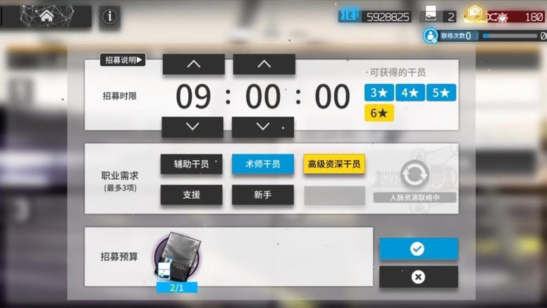 明日方舟高资tag计算器缩略图