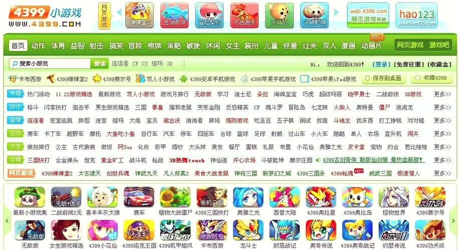 3399游戏盒下载安装