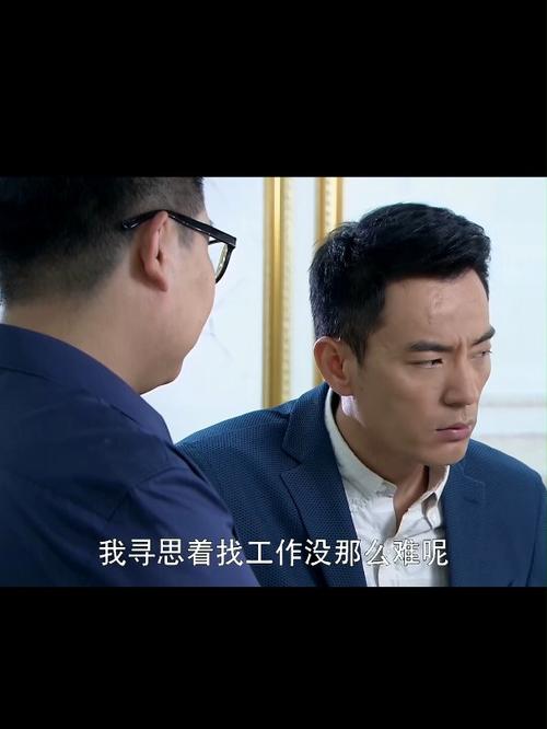 我找了一年多的工作
