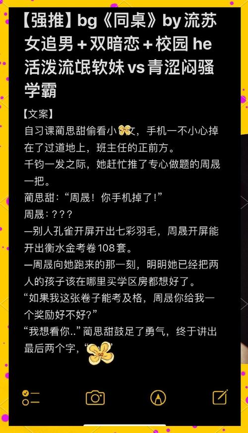 赵京言同桌小说全文免费阅读