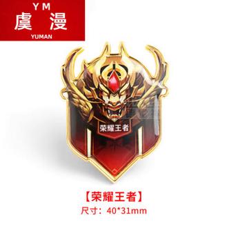 王者荣耀头顶上的徽章