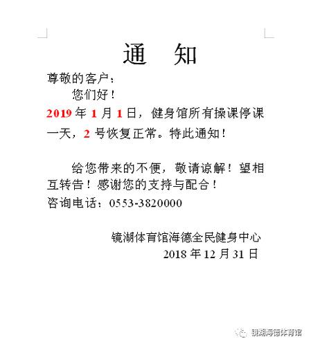 怎么发停课通知游戏截图
