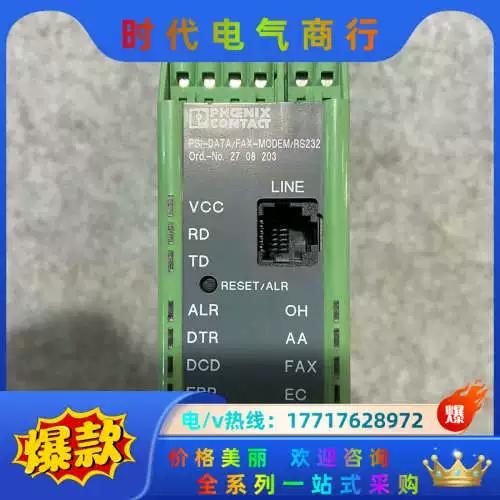菲尼克斯