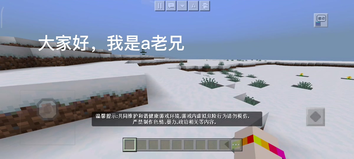 如何用指令获得折跃门方块游戏截图