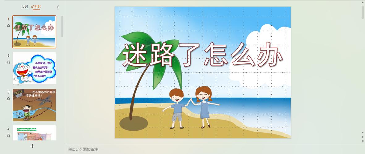 迷路走投是什么游戏