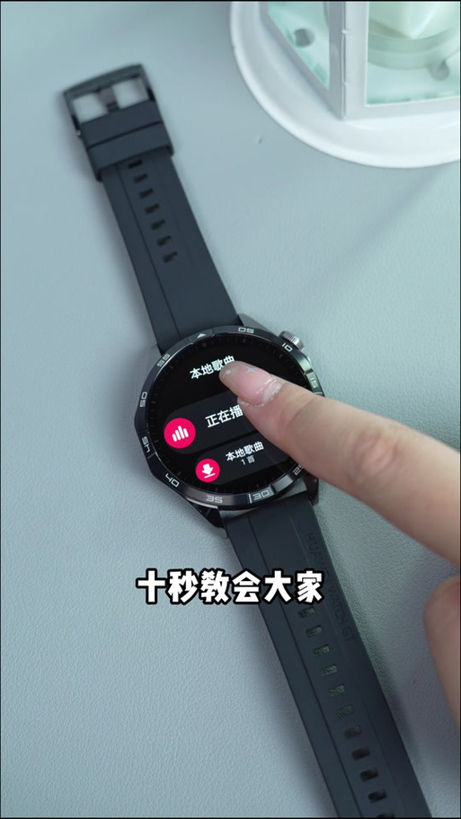 华为手表如何播放酷狗音乐