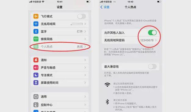 苹果如何快速打开个人热点