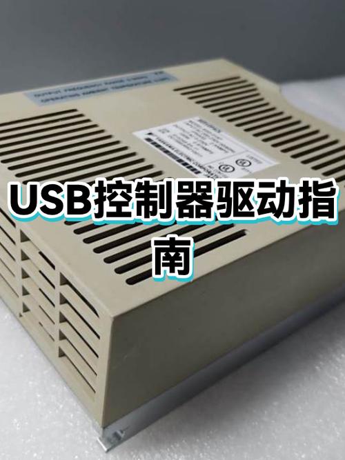 添加高速usb主控制器图标