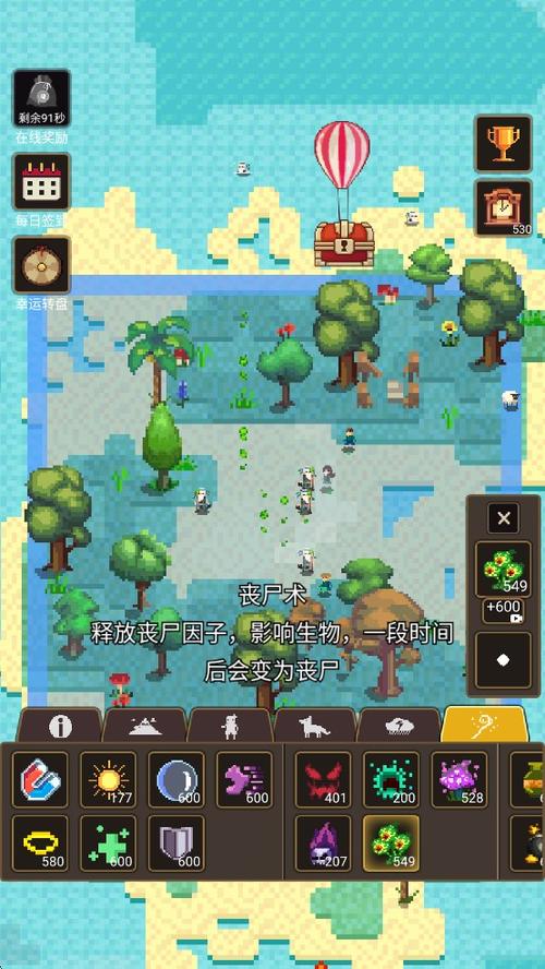 上帝创造模拟器下载