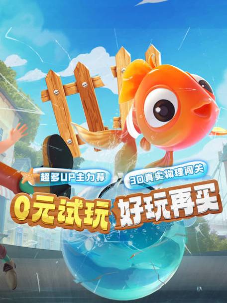 小鱼试玩官网缩略图