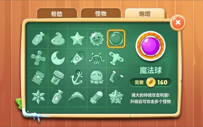 保卫萝卜2好玩吗