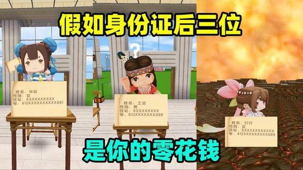 迷你世界实名认证身份证号