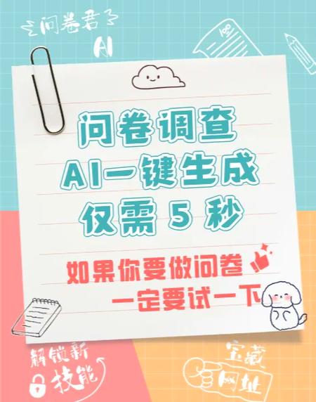 投吧问卷调查通过技巧
