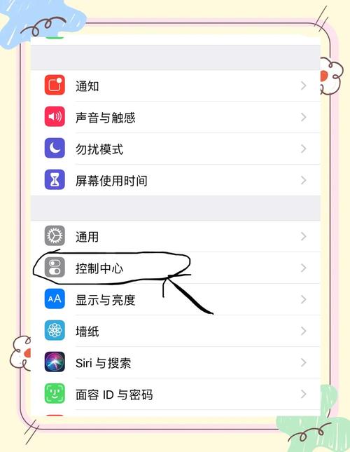苹果手机视频拍摄设置步骤