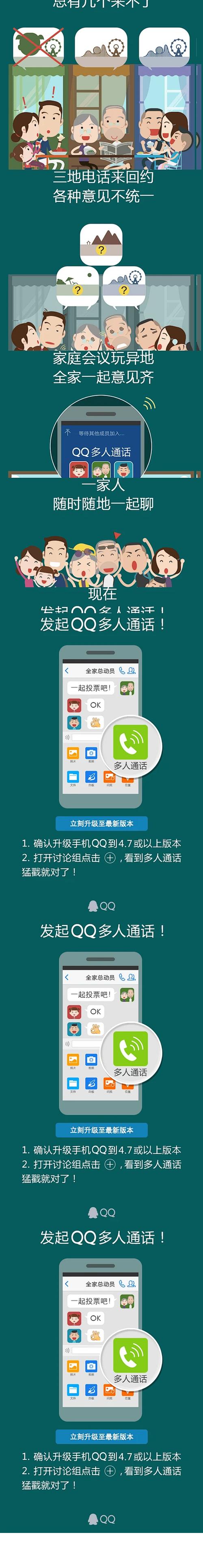 多人语音通话