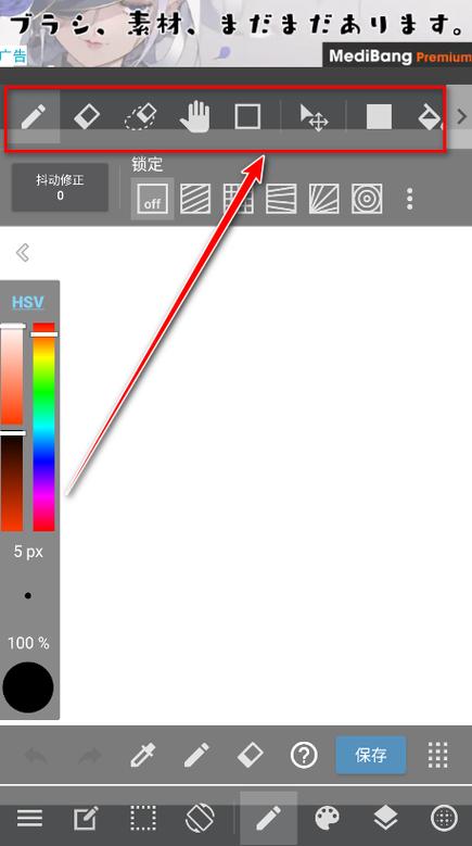 medibang paint手机版下载图标