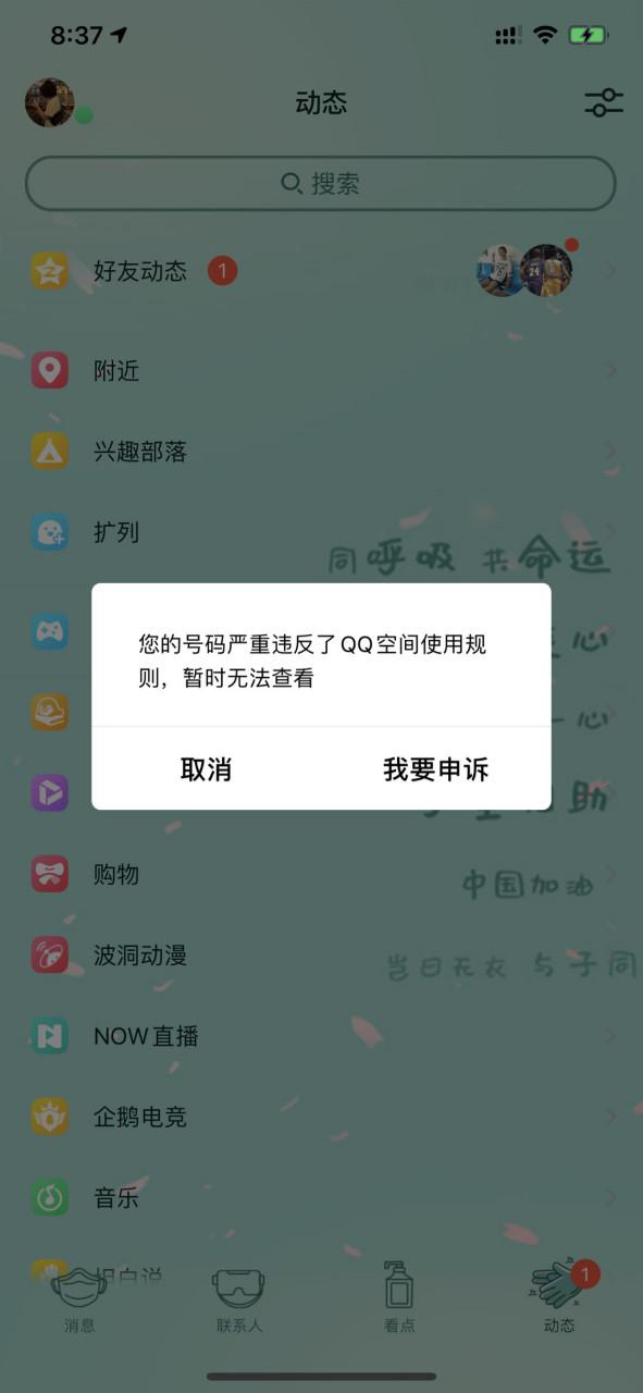 QQ空间相册容量限制