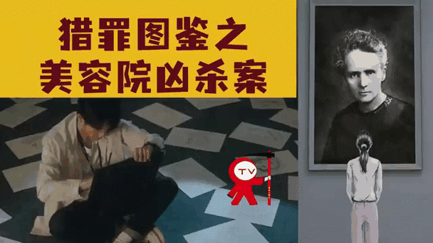 猎罪图鉴最后一幕是什么意思