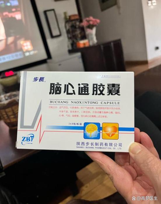 脑心通真假怎么辨别