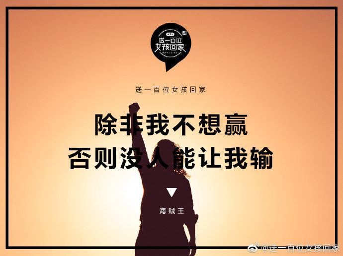 我就不算输