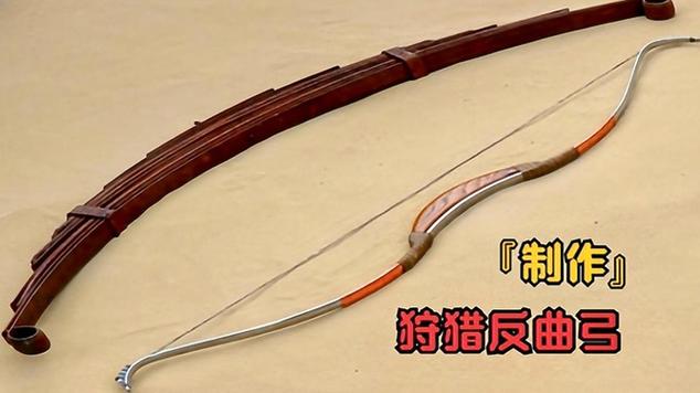 弹簧制作弓努