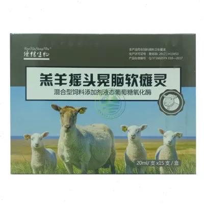 羔羊软瘫灵哪里有卖的