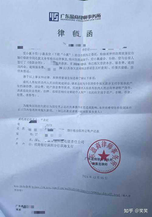 收到律师函说三天不还就起诉