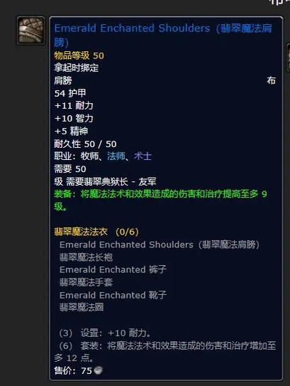 怀旧服荣誉缩略图