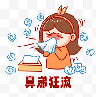 流鼻涕搞笑图片100张