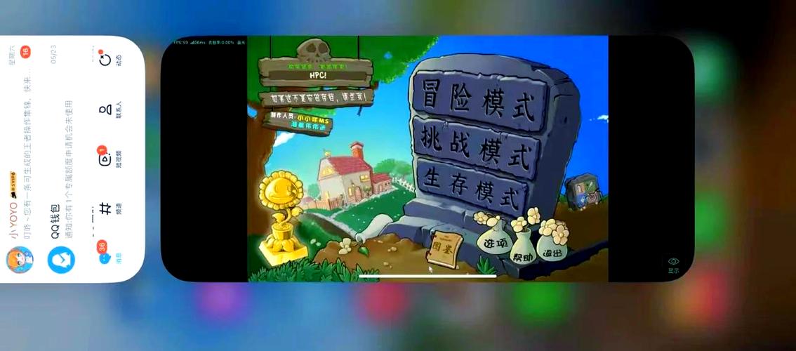 植物大战僵尸破解老版本