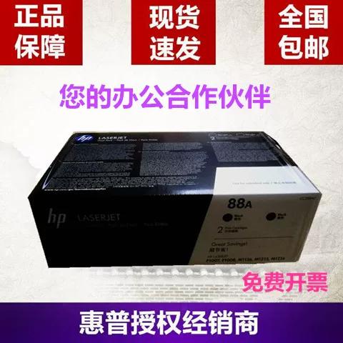 88a硒鼓