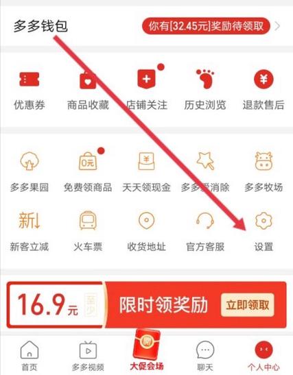 拼多多解除微信绑定还能支付吗