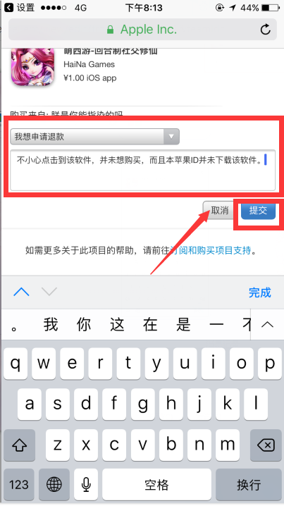 苹果id充值金额怎么退回来