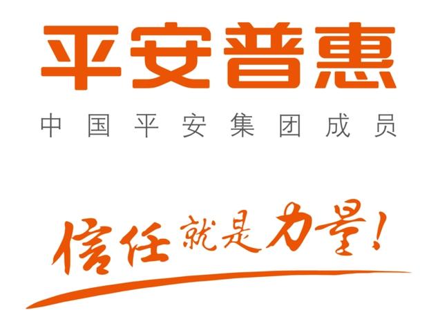 平安普惠怎么样