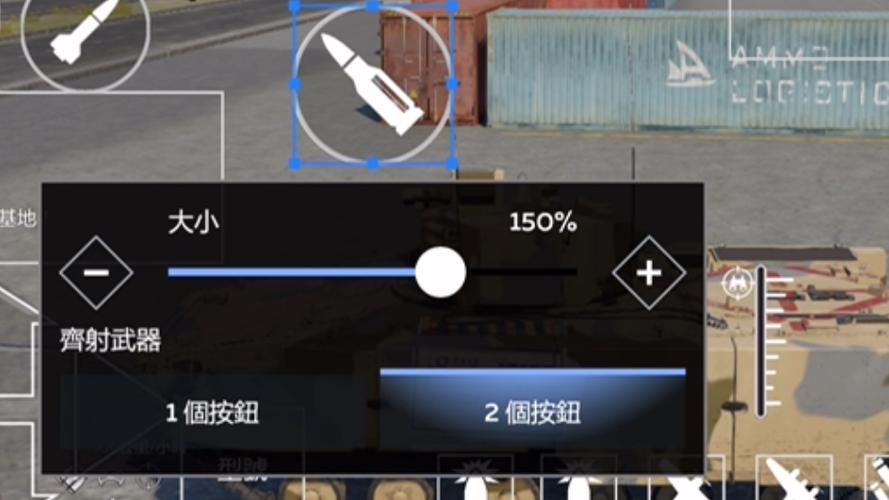 和平精英左手开火键消失
