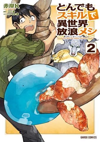 《网购技能开启异世界美食之旅》